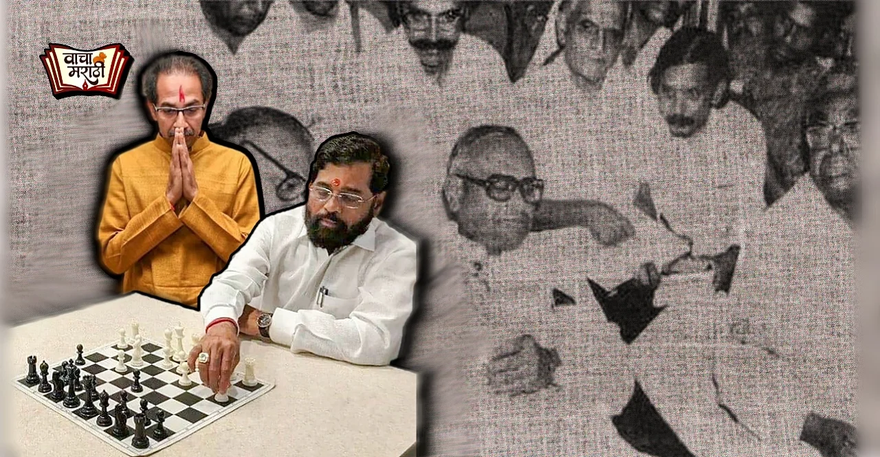 maharashtra political crisis What is a floor test?