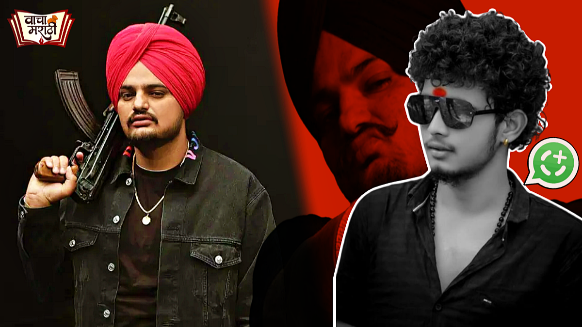 Sidhu Moose Wala murder know who is shooter santosh jadhav
