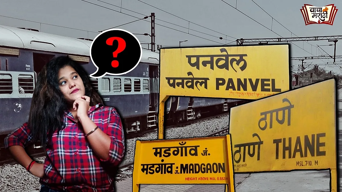 Why are railway station names always written on the yellow board?