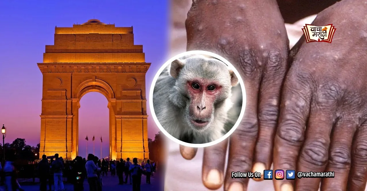 Monkeypox countrys fourth patient found in the Delhi