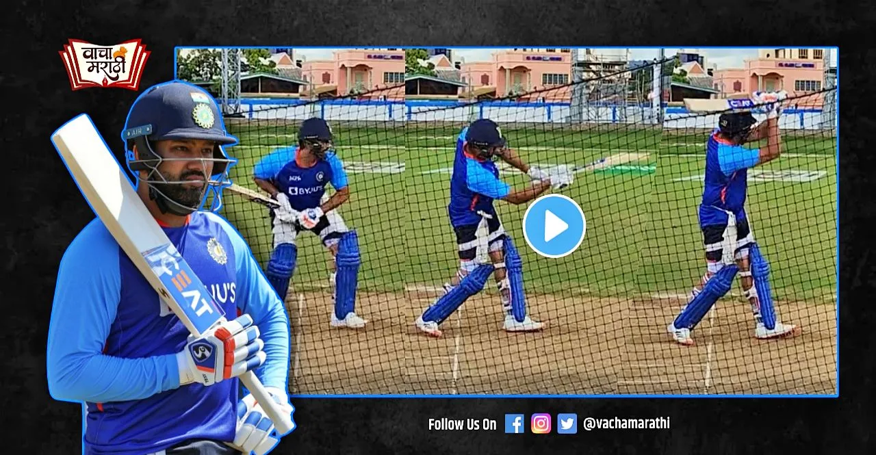 IND vs WI Rohit Sharma net practive before T20 Series watch video