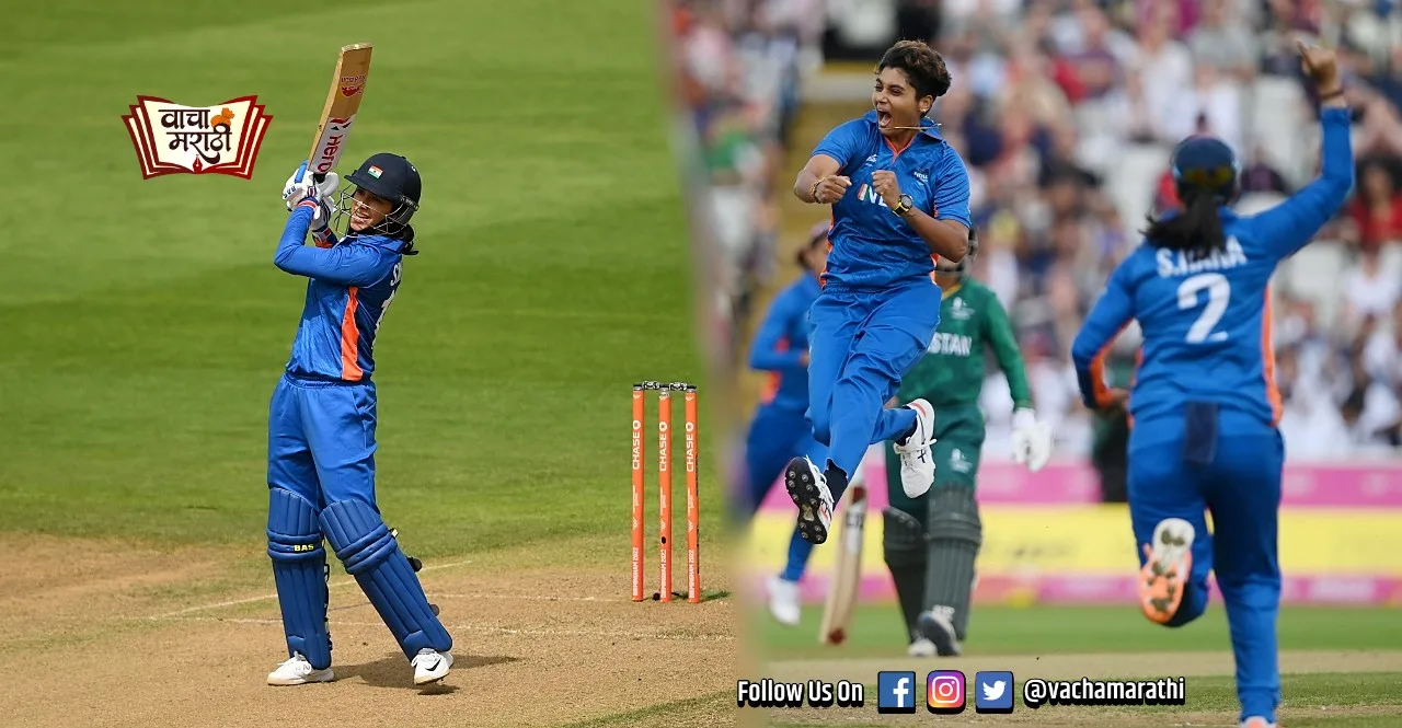 Commonwealth Games 2022 INDW vs PAKW India beat Pakistan by 8 wickets