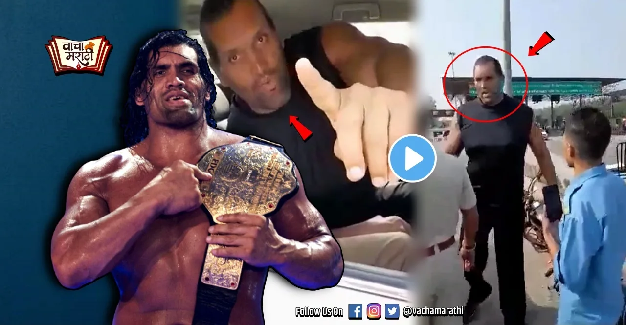 Argument between WWE Superstar The Great Khali and Toll workers watch video