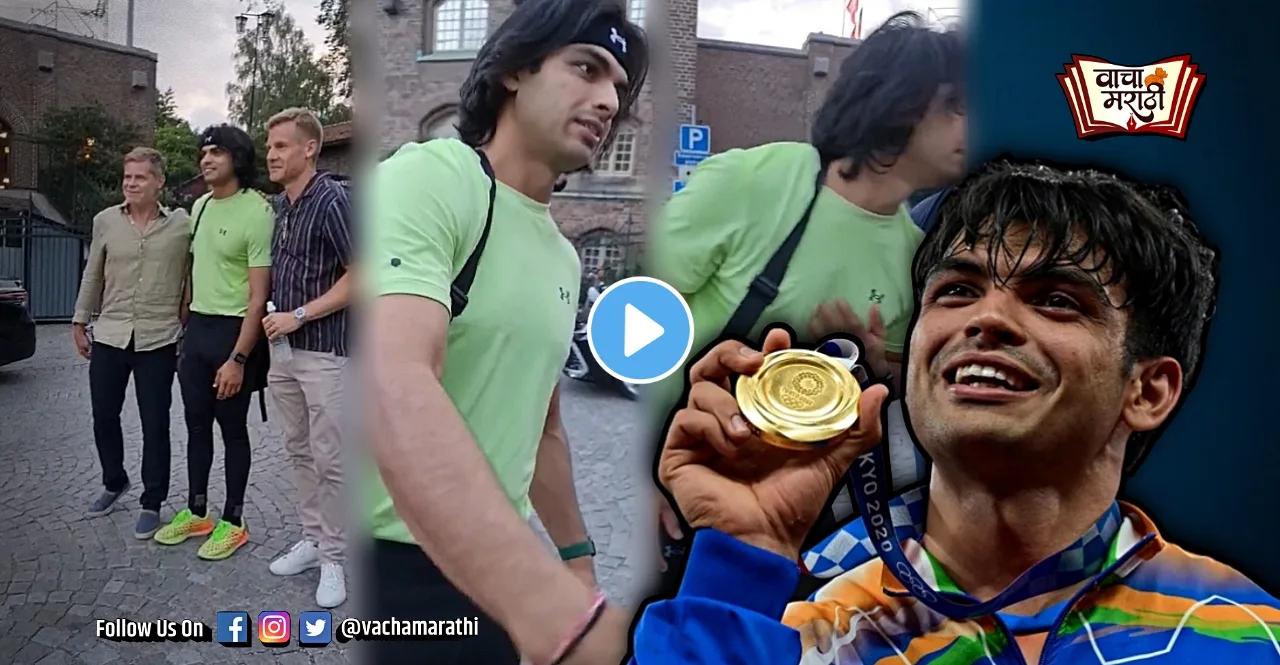 Neeraj Chopra Touches Feet Of Elderly Fan in Viral Video