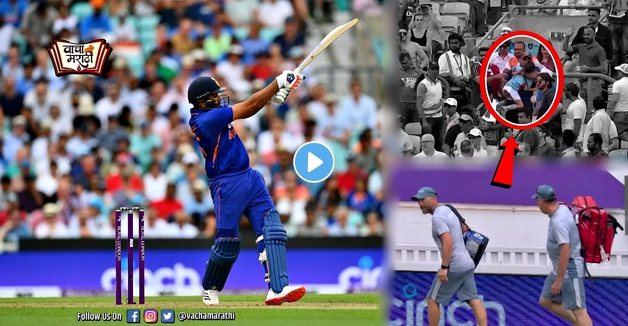ENG vs IND The little girl injured by Rohit Sharmas hitting six in crowd