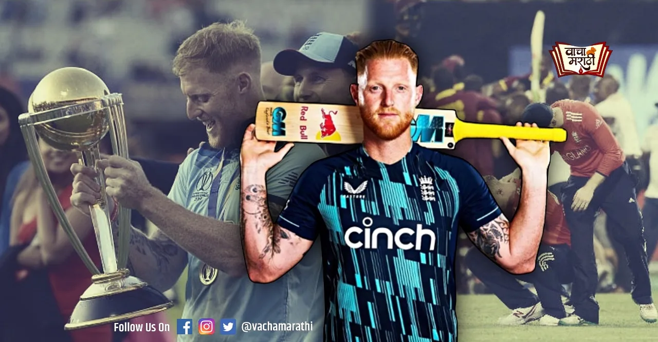England Test skipper Ben Stokes announces ODI cricket retirement