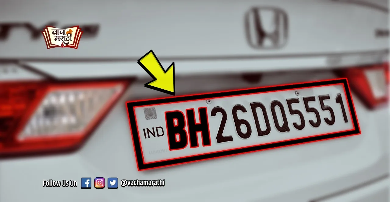 all you need to know about BH Series Registration Plates-02-01