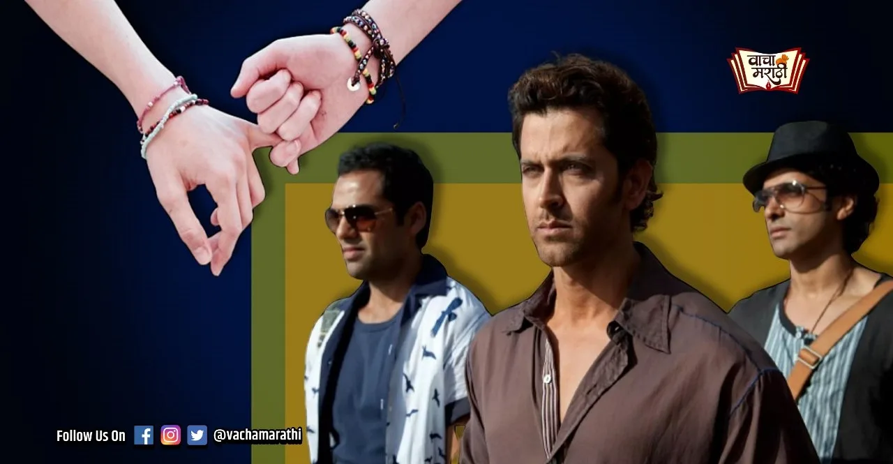 Know the interesting history of International Friendship Day