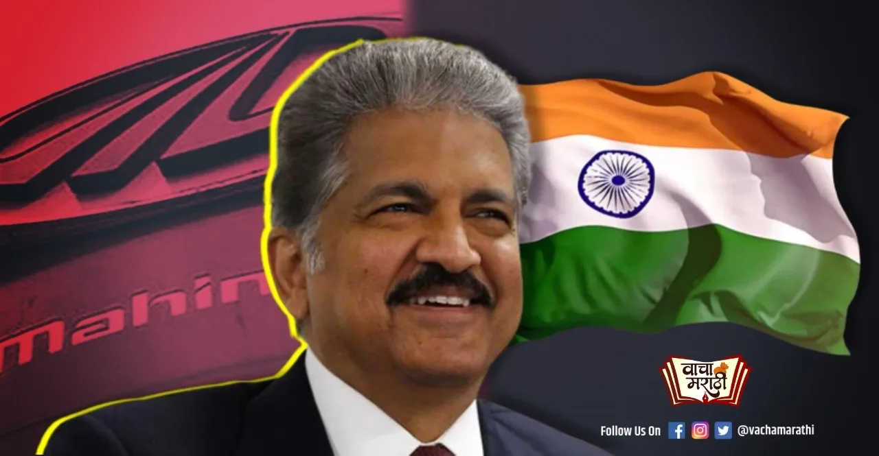 Har Ghar Tiranga Anand Mahindra share photo with national flag