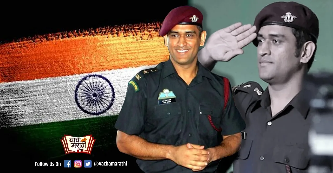har ghar tiranga ms dhoni uploaded national flag on instagram DP