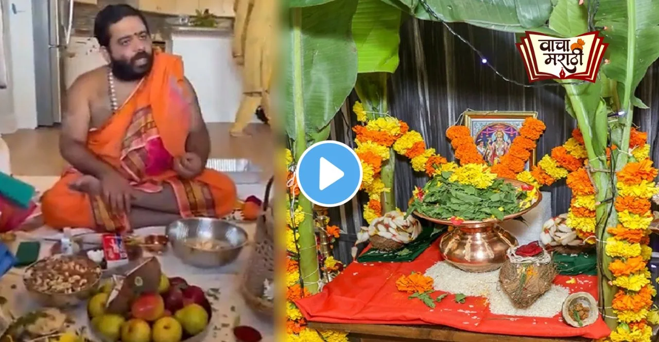 pandit narrated satyanarayan katha in english language watch video