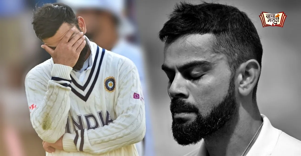 Former captain Virat Kohli made a shocking revelation on mental health