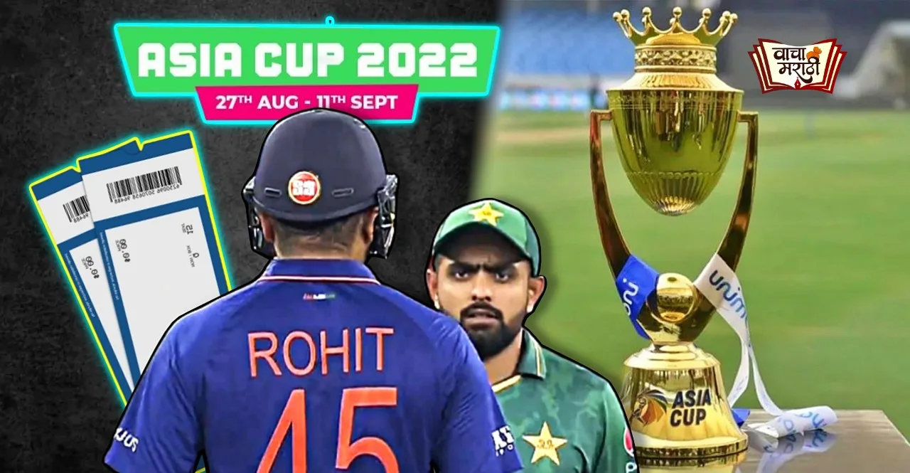 Asia cup 2022 IND vs PAK know when will the match tickets to be sold