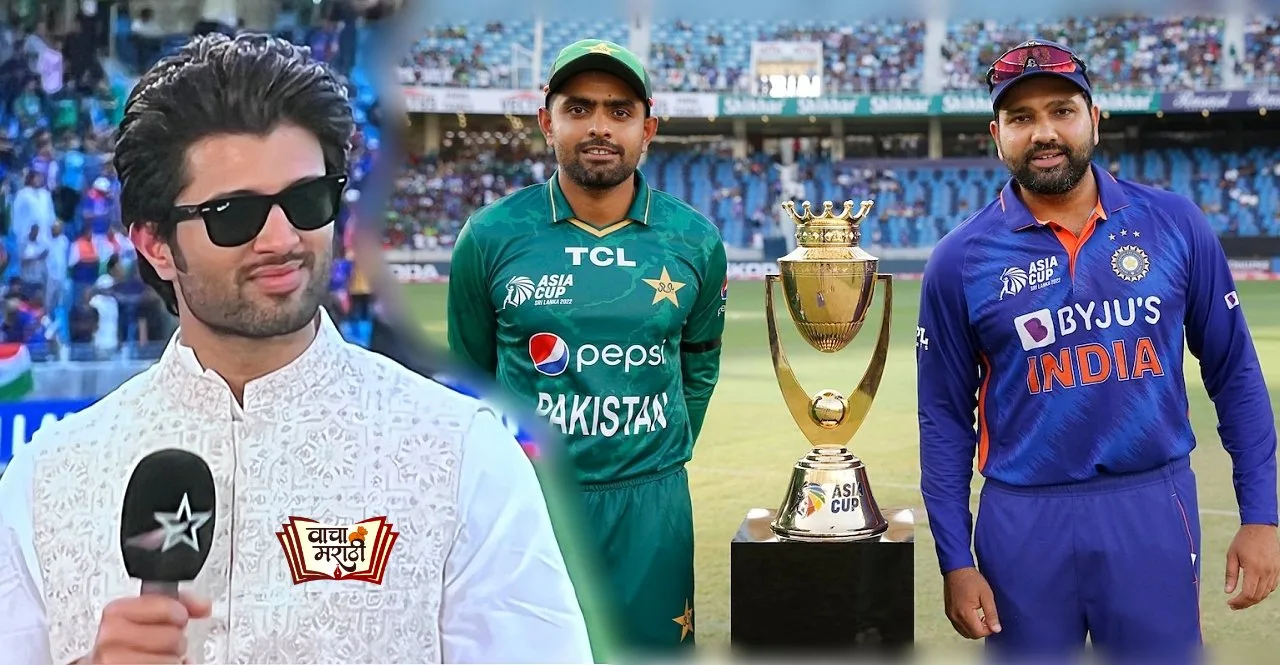 Asia Cup 2022 Liger fame Vijay Devarakonda attend IND vs PAK match