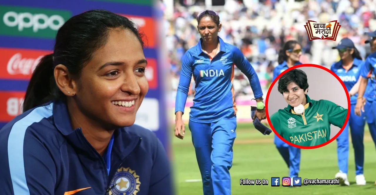 CWG 2022 IND vs PAK Harmanpreet Kaur gifted bat to Pakistan cricketer Nida Dar