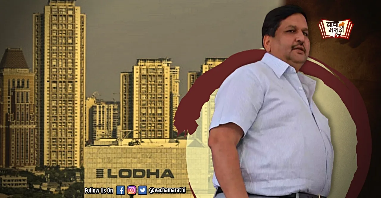 Maharashtra cabinet expansion Minister mangalprabhat lodha net worth