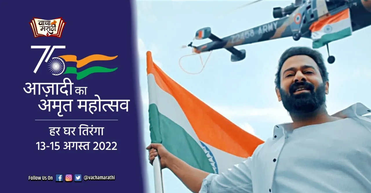 Independence Day 2022 How To Download Har Ghar Tiranga Certificate