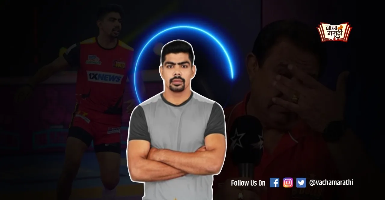 Five things about Pawan Sehrawat who became the most expensive player in PKL history