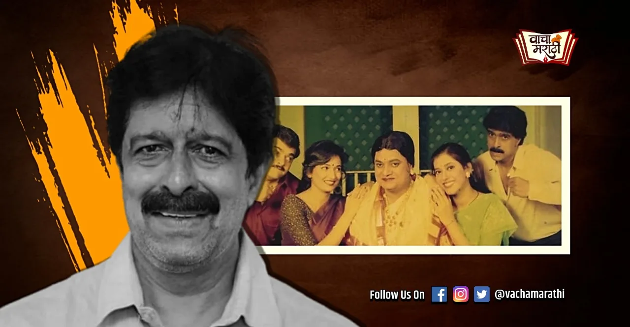marathi late actor pradeep patwardhan sell tickets in black?
