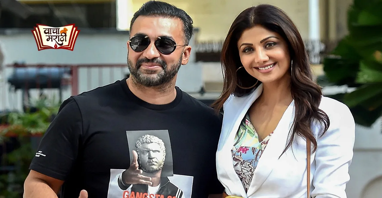 Raj Kundra files discharge plea in pornography films case