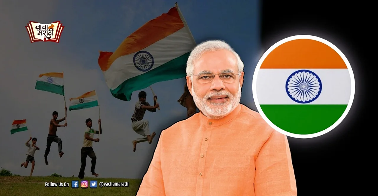 Har Ghar Tiranga Provisions In The Flag Code Rules For Hoisting Tricolor At Home