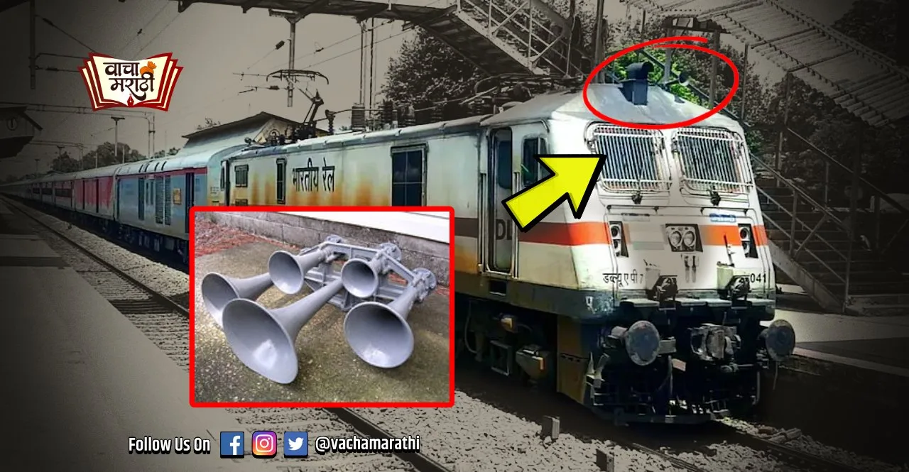 Types of indian railways horns and its meaning