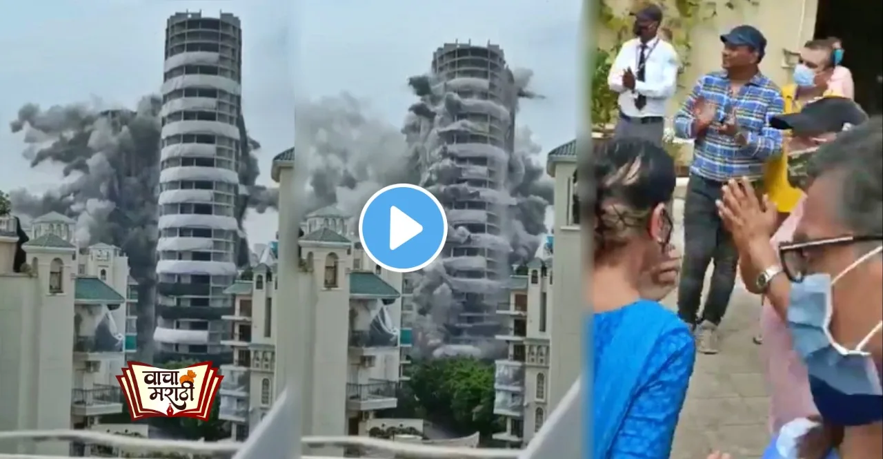 people clapping during Twin Towers Demolition process video viral