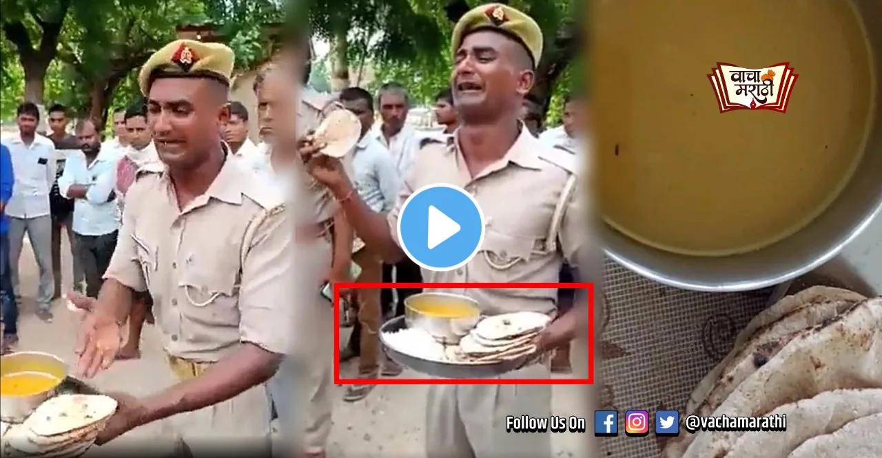 UP Police constable cries publicly over serving unhealthy food watch viral video