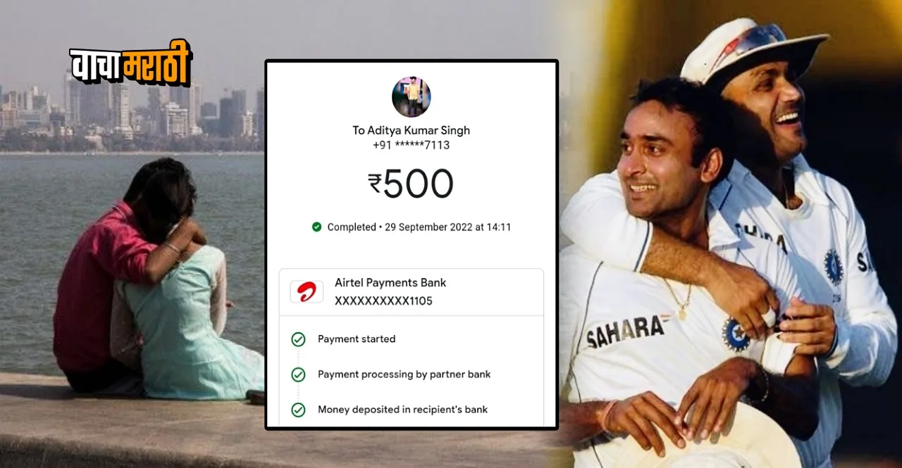 Cricketer amit mishra Sent rs 500 to fan after he ask for rs 300 to date his girlfriend