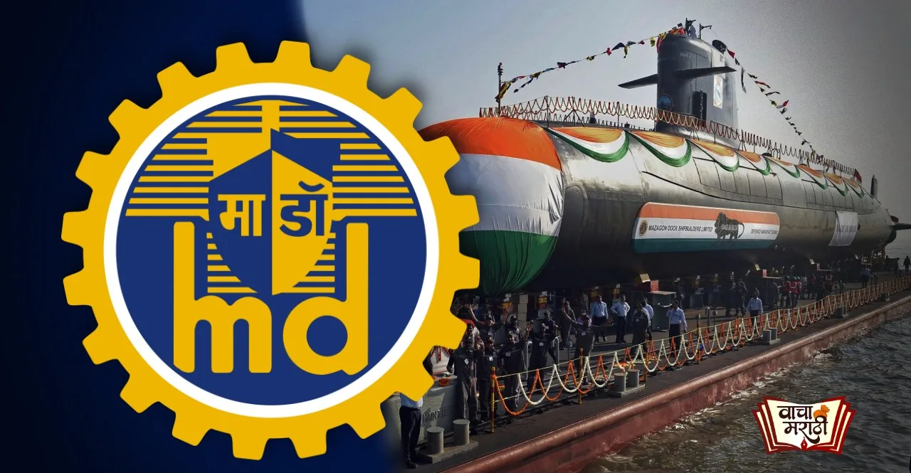 Mazagon Dock Recruitment 2022 for 1000 post know how to apply