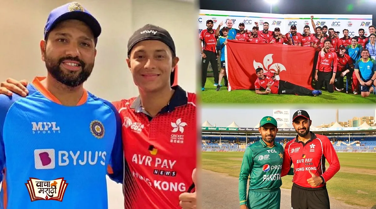 Asia Cup 2022 struggle story of Hong Kong cricket team and players