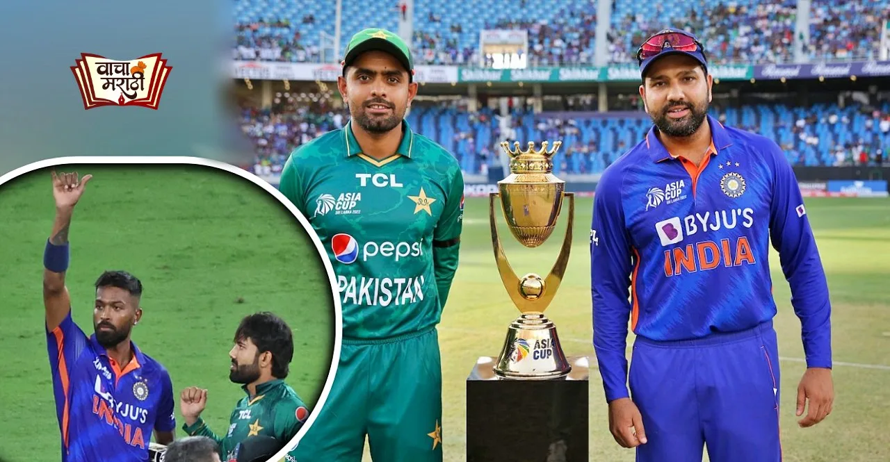Asia Cup 2022 IND vs PAK second match and Super 4 Schedule