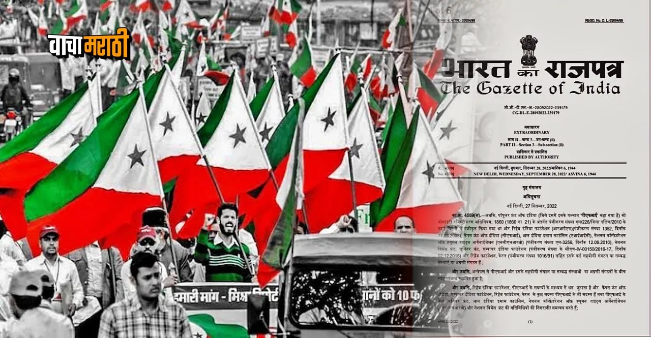 These organizations are banned in the india before PFI see full list