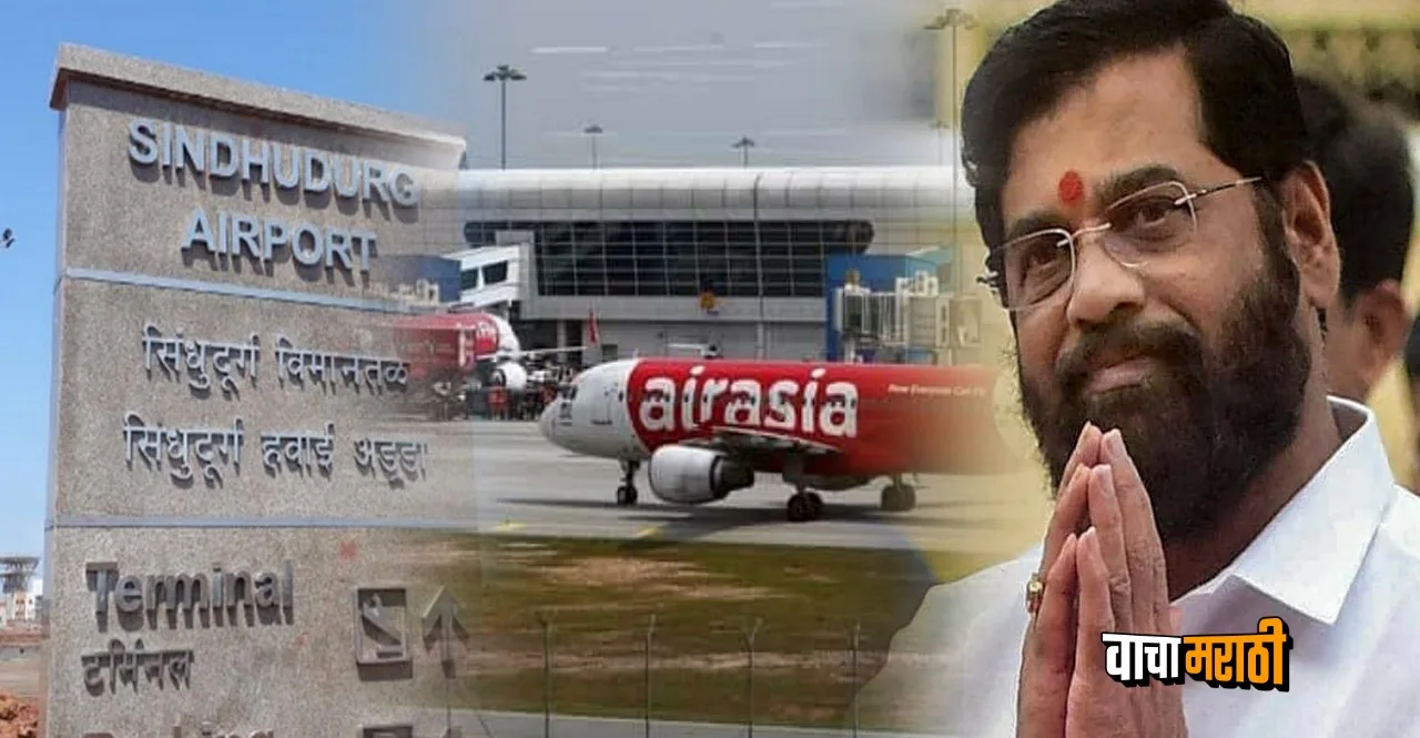 Maharashtra cabinet approves naming of Sindhudurg Chipi airport after Nath Paग