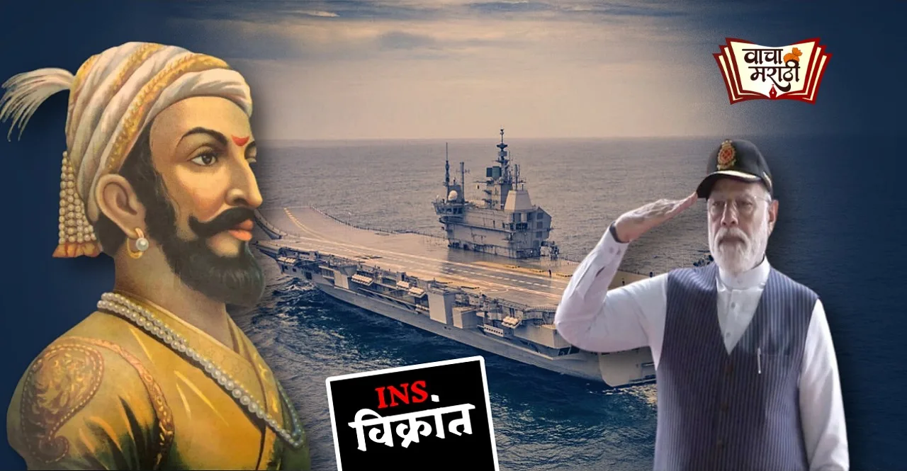 PM Modi commissioned Indias first indigenous aircraft carrier INS Vikrant in Kochi