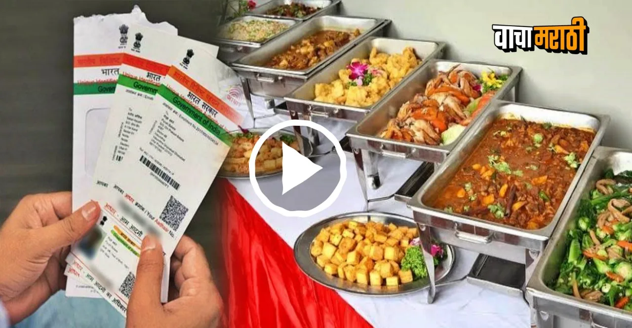 Guests were allowed to eat only after showing Aadhaar card at UP wedding