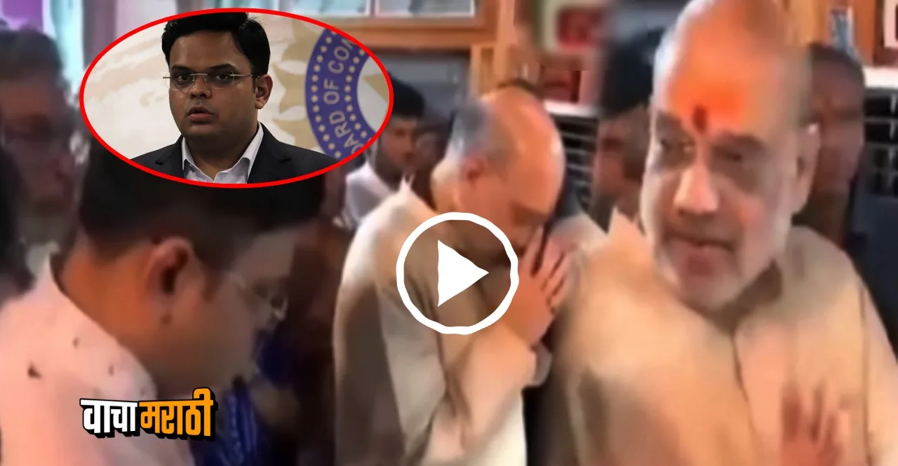 Amit Shah scold BCCI secretary Jay Shah to focus during puja