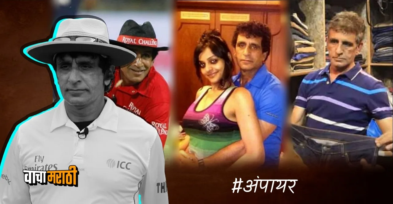Pakistan umpire Asad Rauf passes away know his life journey