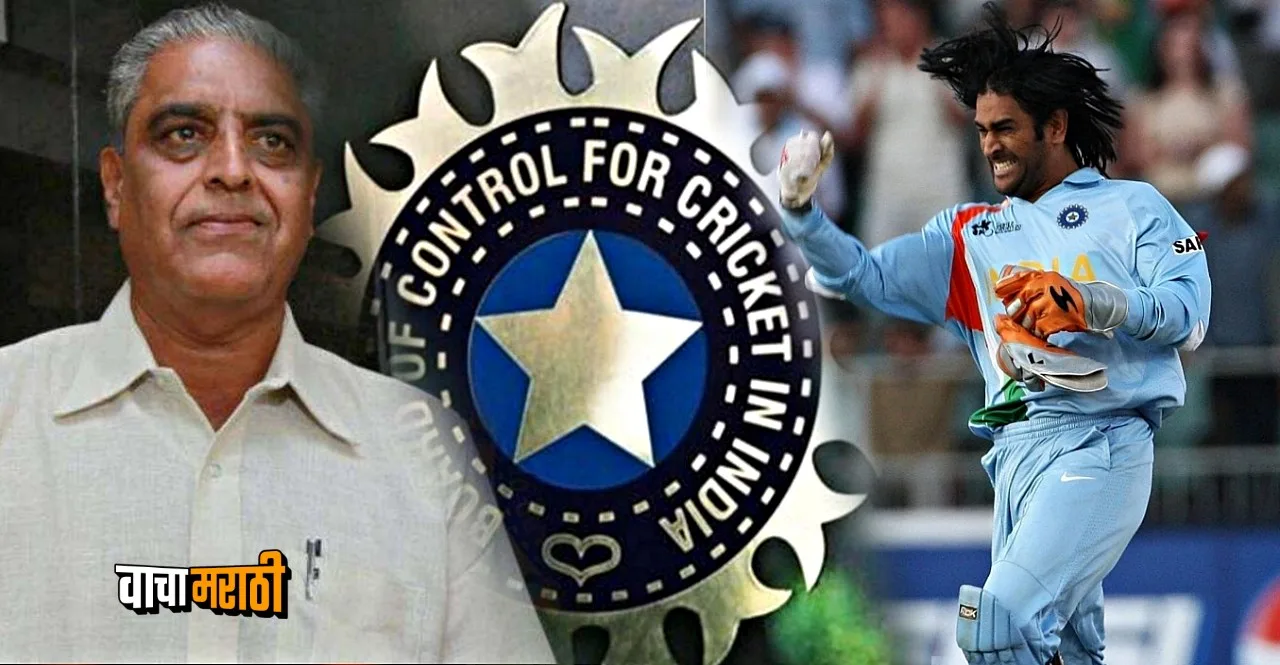 When MS Dhoni Shocked Team India Selectors just before T20 WC 2007