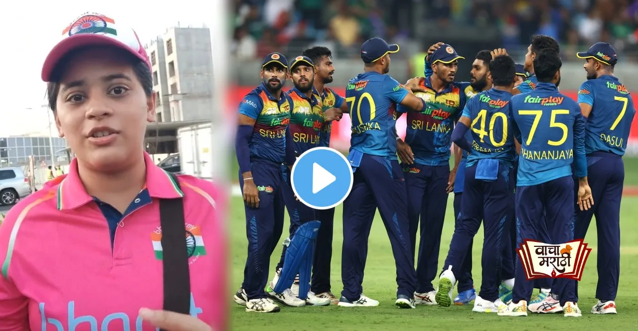 Asia Cup Final 2022 SL vs PAK India fans claim they were pushed away from stadium
