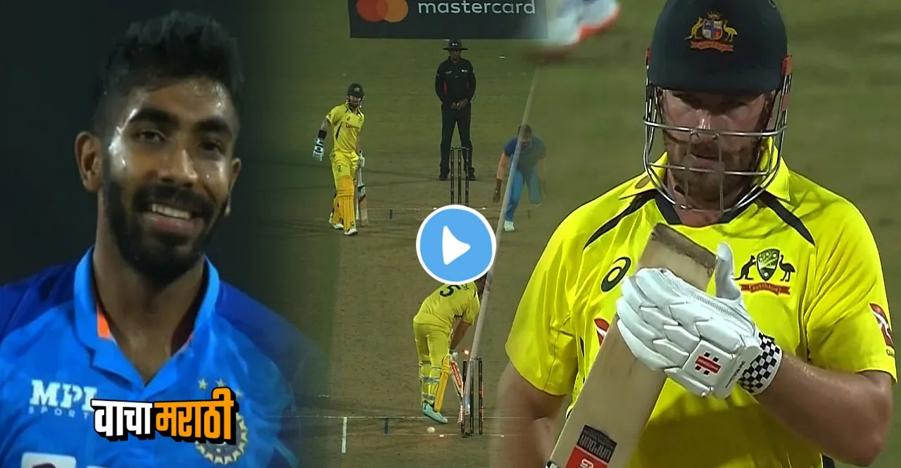 IND vs AUS second t20 Aaron Finch to appreciate Jasprit Bumrah for his excellent yorker watch video
