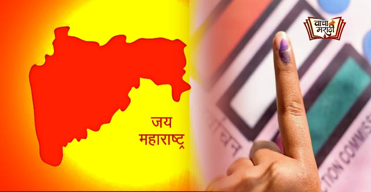 Maharashtra Sarpanch and Panchayat members born after January 1995 must now pass 7th class