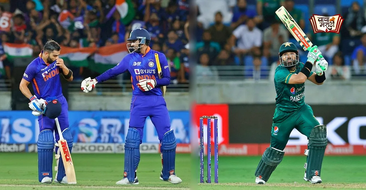 Asia Cup 2022 IND vs PAK