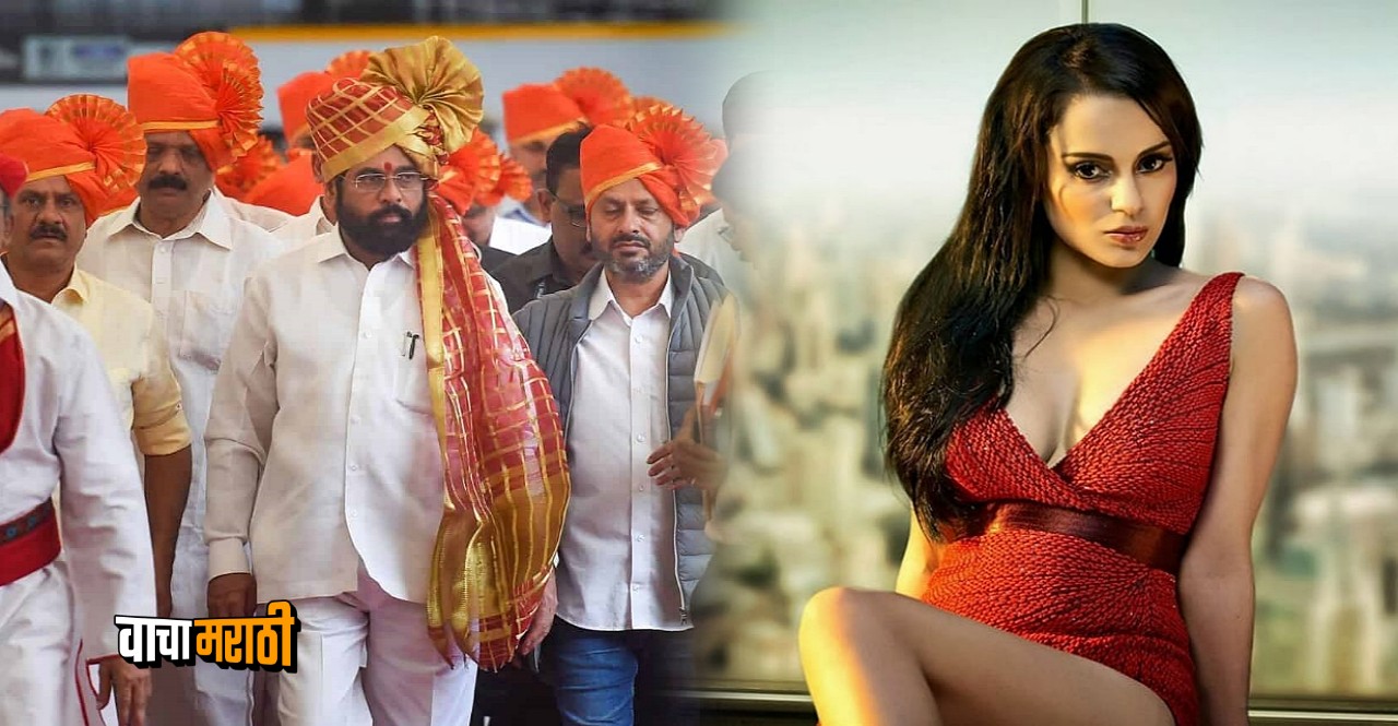 Actress Kangana Ranaut will meet Maharashtra CM Eknath Shinde