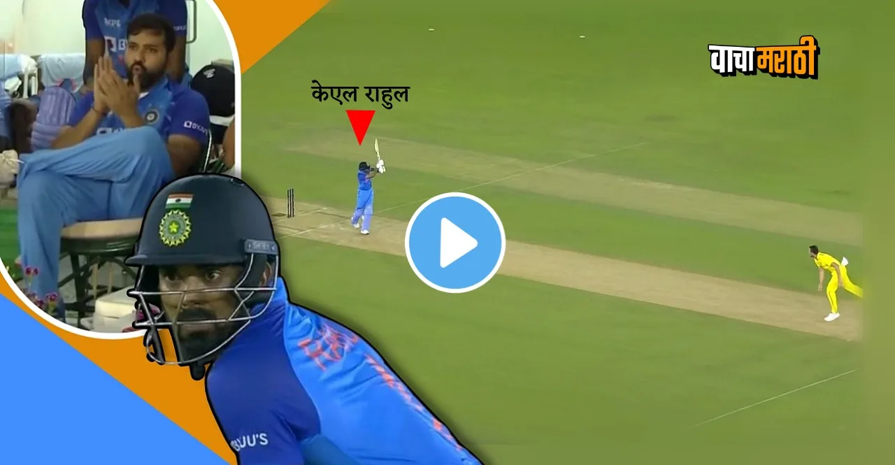 IND Vs AUS 1st T20 KL Rahul Top class six shot watch video