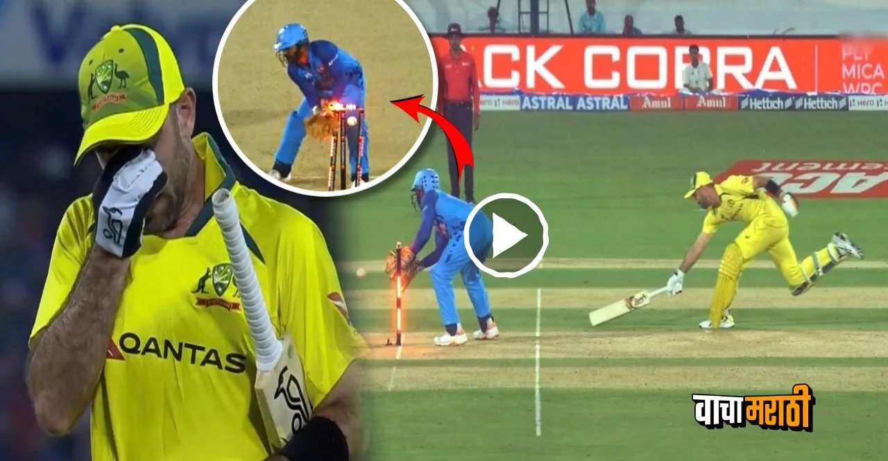 IND vs AUS third T20 Glenn Maxwell Run Out controversy and rule