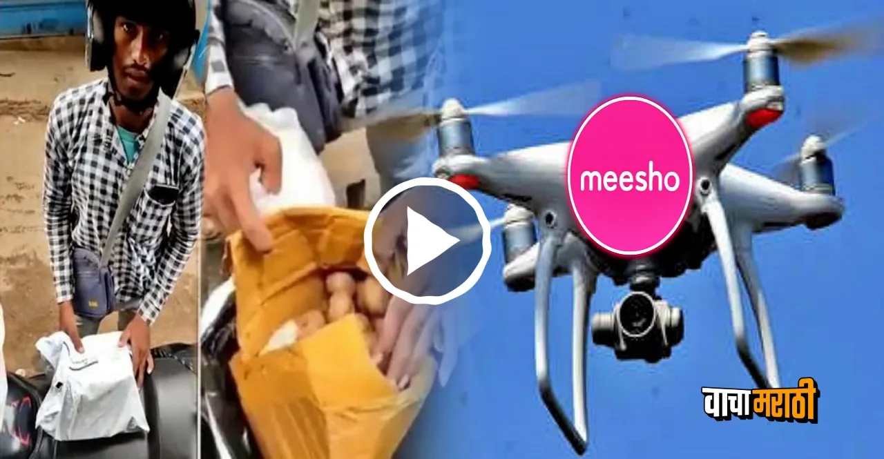 Video Man ordered drone camera from Meesho got potatoes in delivery in Bihar