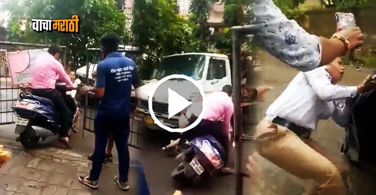 Nalasopara lawyer try to hit lady traffic police by his scooty watch viral video