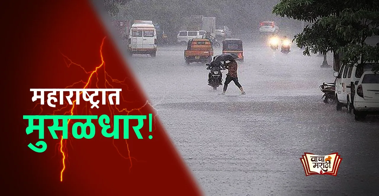 Maharashtra Weather Update rain in these areas for next three days know details