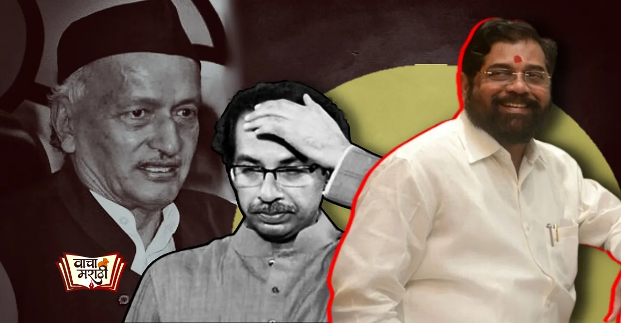 Uddhav